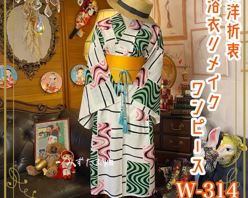 浴衣リメイク　ワンピース他3点セット 75cbfc2e7155b43f3cffde40ff966d