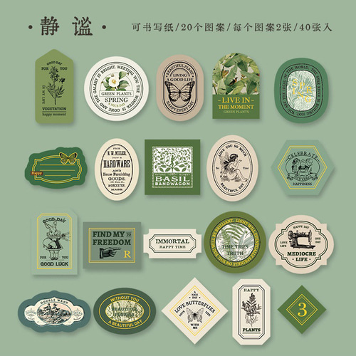 コラージュ ステッカー タグ レトロ アンティーク ラベル ジャンク