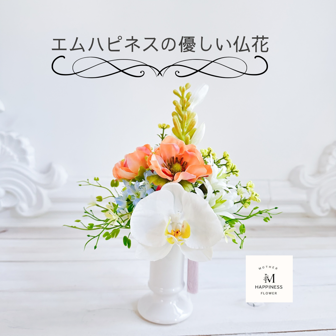 お供え花、仏花、法事、アネモネ 20220714180930_2.jpg