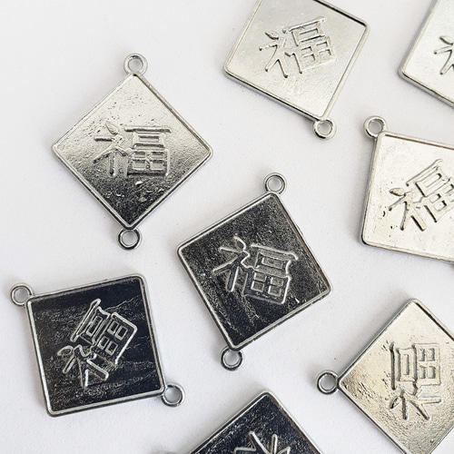 10個 福 漢字 コネクター 菱形 ひし形 縁起物 チャーム パーツ