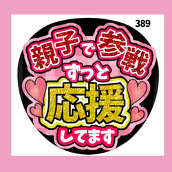 389】うちわ うちわ文字 コンサート ファンサうちわ オーダーうちわ