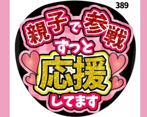 うちわ文字 オーダー ll - メルカリ