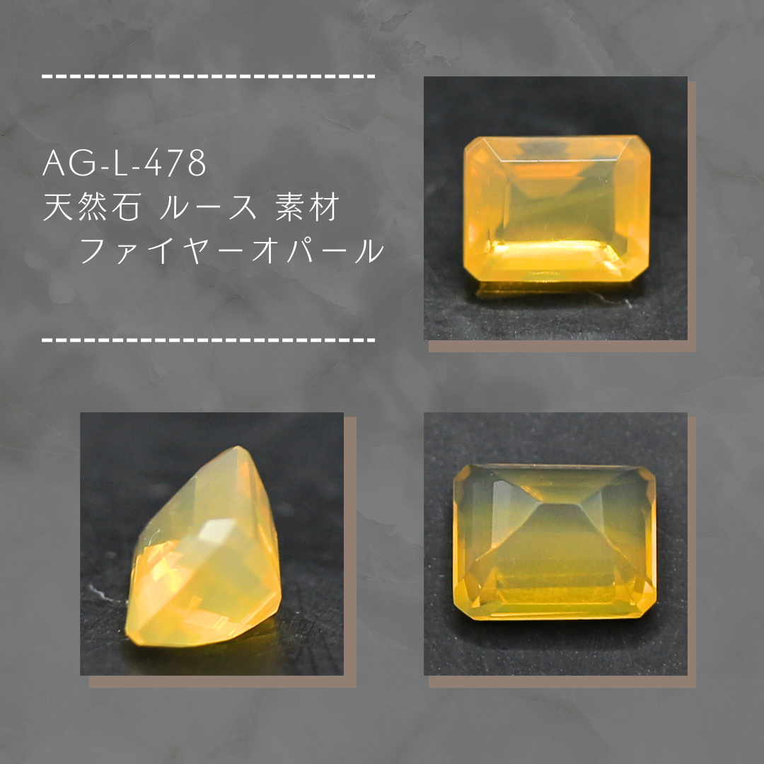 AG-L-478 天然石 ルース 素材 ファイヤーオパール
