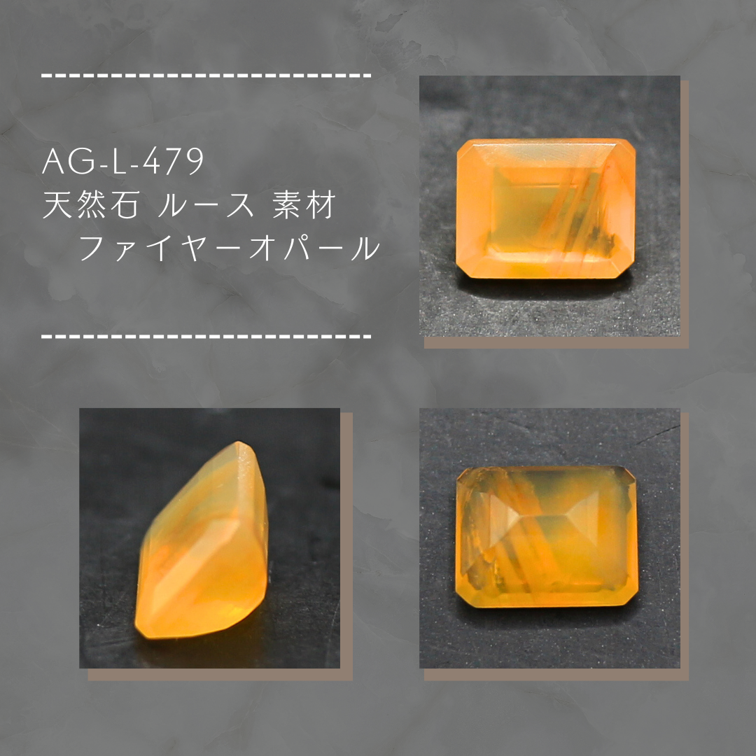AG-L-479 天然石 ルース 素材 ファイヤーオパール 23,000円