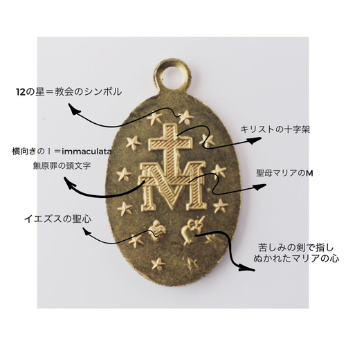 再々々販【フランス・奇跡のメダイ教会正規品】奇跡のメダイ・エナメル