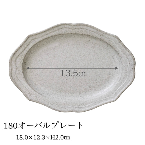 180オーバルプレート Queen Bee 〈French Vintage〉 アンティーク風