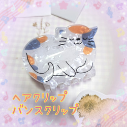 ヘアクリップバンスクリップ ネコ三毛猫可愛い韓国ククシュゼット好き
