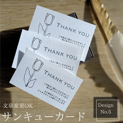 サンキューカード No.6】文章変更OK！ サンキューカード ホワイト横ver.20枚