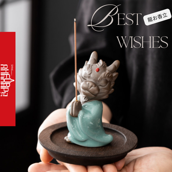 縁起物 龍お香立て 香皿 仏壇用皿 香炉 線香皿 香立 お線香立 横