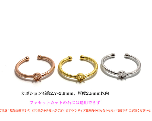 RG57 上品 2.7~2.9mm ミニ 空枠 カボション 台座 リング枠 天然石 指輪