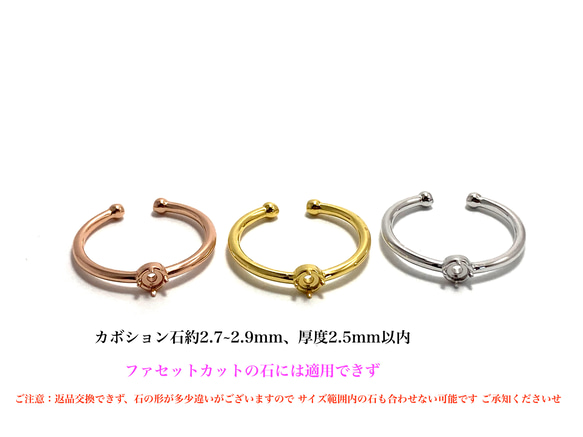 RG57 上品 2.7~2.9mm ミニ 空枠 カボション 台座 リング枠 天然石 指輪