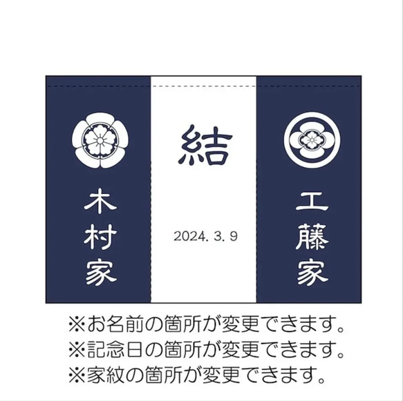 【ウェルカムボード】カスタムOK！　暖簾　結婚式　厚手　和装　着物　ウェディング　家紋　ウェルカムスペース　神社　前撮り 