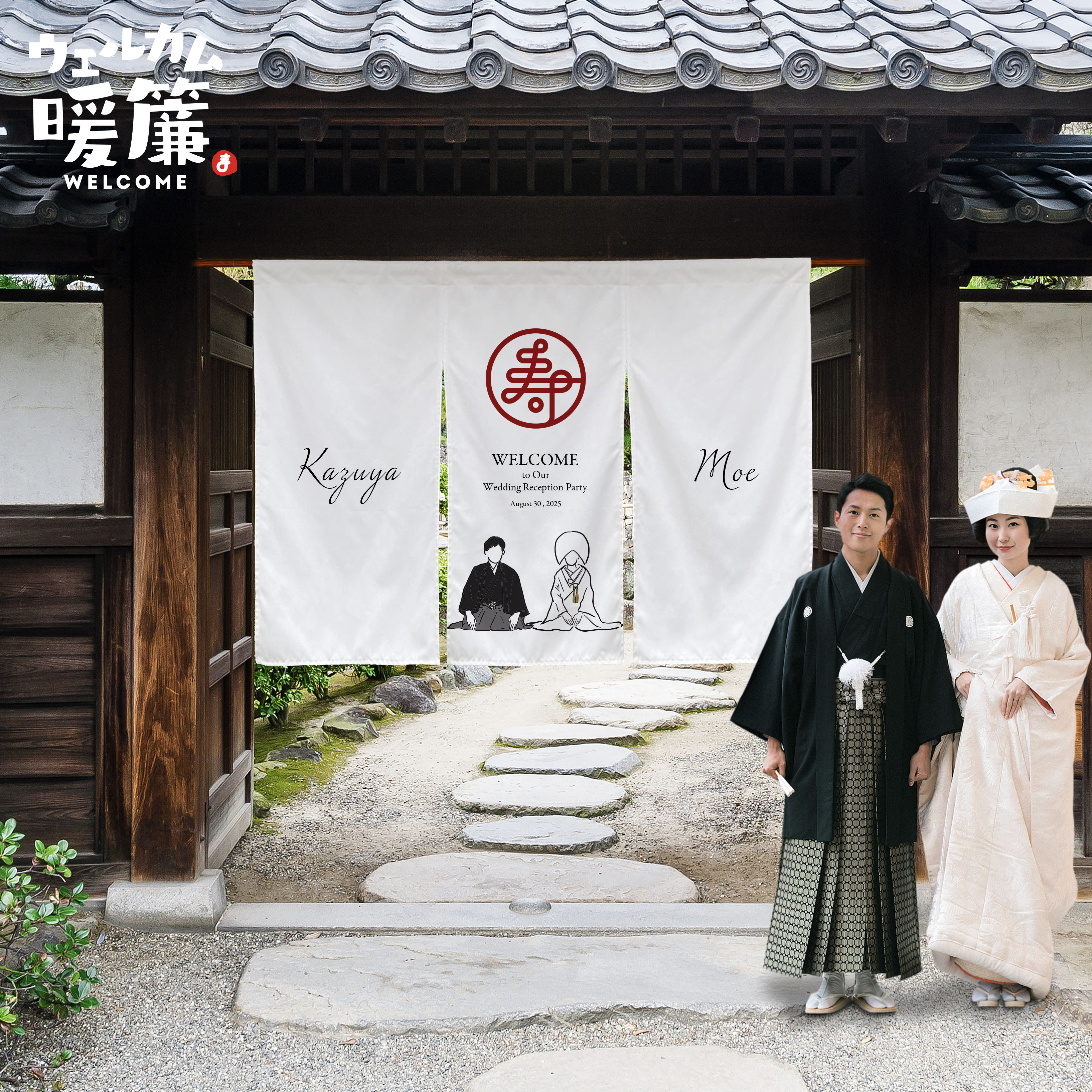 結婚式ウェルカムボード（暖簾タイプ）｜おしゃれ人気アイテム｜名入れオーダーメイド｜受付装飾