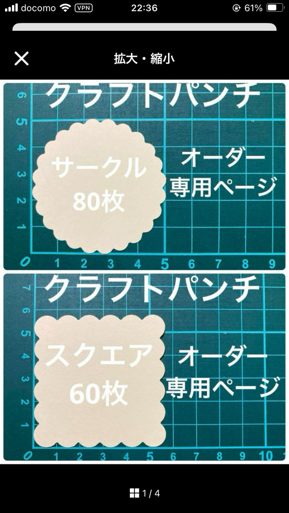 コメント専用 メルカリの専用ページで「お取り置き」する専用出品の