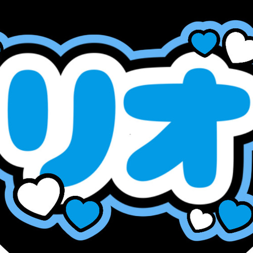 ファンサうちわ『NiziU』カタカナvar. イラスト 推し活応援隊 ファンサうちわ『NiziU』カタカナvar. イラスト 推し活応援隊