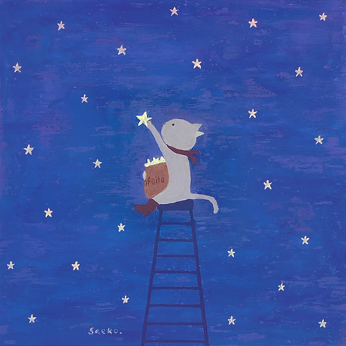 星集め・ねこ（額付き原画） イラスト ギャラリーしろくま 通販 