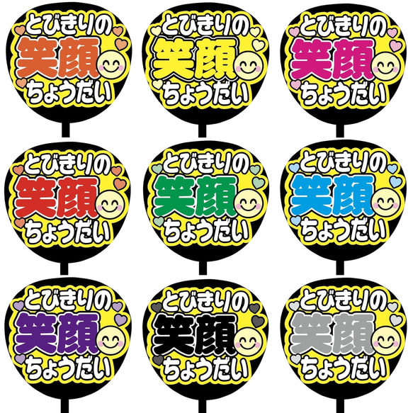 うちわ文字 ファンサうちわ文字 Chiiiさまご確認ページ ini ファンサうちわ