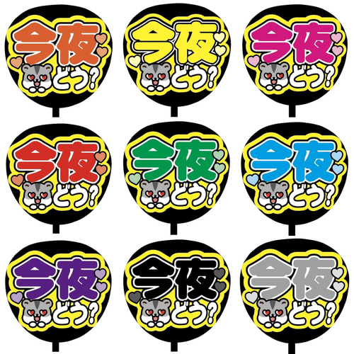 うちわ文字屋さん Man ほかも可能 文字 うちわ文字 文字パネル オーダー ファンサ 運上 団扇屋さん ネーム