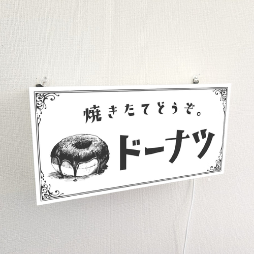 【Lサイズ】ドーナツ お菓子 スイーツ 看板 置物 アメリカン雑貨 ライトBOX A4額付き】ドーナツ 洋菓子 スイーツ お菓子 カフェ 喫茶 店舗