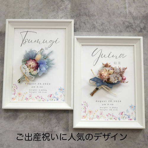 ドライフラワー 命名書 時計 出産祝い おしゃれ のたまい ニュー