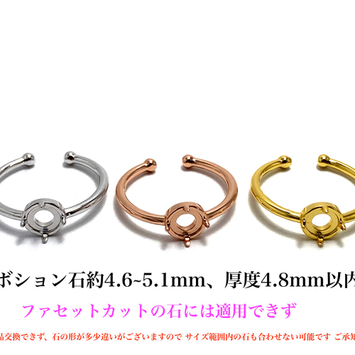 RG59 上品 4.6~5.1mm 空枠 カボション 台座 リング枠 天然石 指輪 石枠