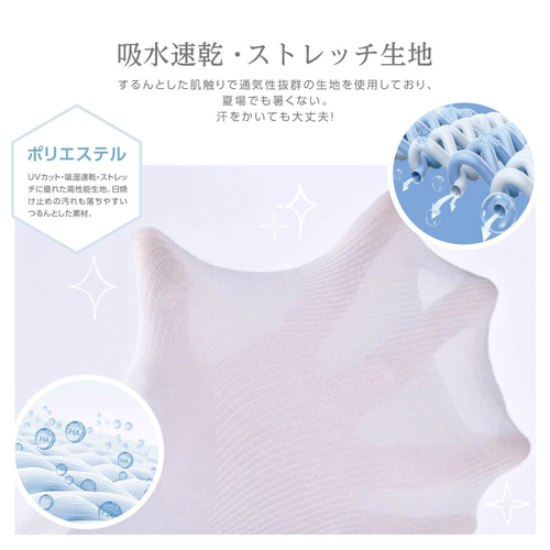 さらっと涼しい ロングアームカバー UVカット armcover_02 日焼け防止
