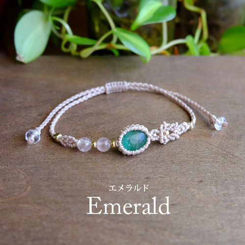 エメラルド（コロンビア産）5月誕生石 緑柱石・ヒマラヤローズクォーツ  