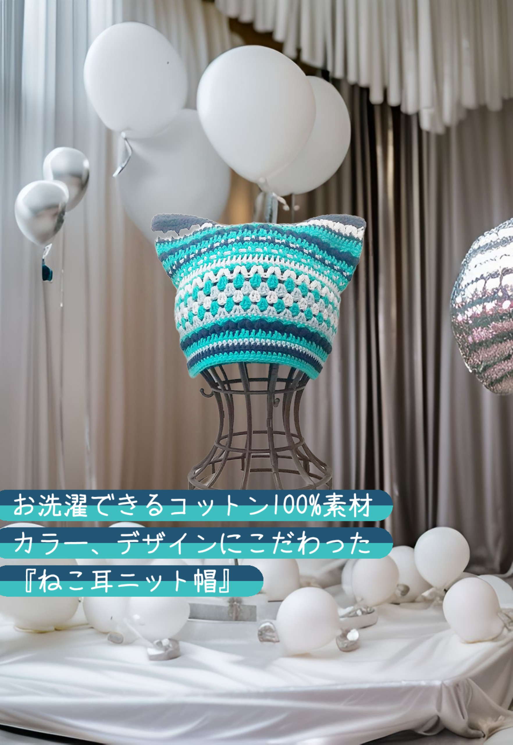 コットン100%素材の手編みねこ耳ニット帽♡大人サイズ♡411