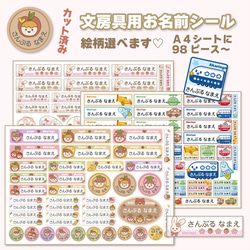 お名前シールKOTO様ご確認用 お名前シール | ラベル・シールのエーワン その他