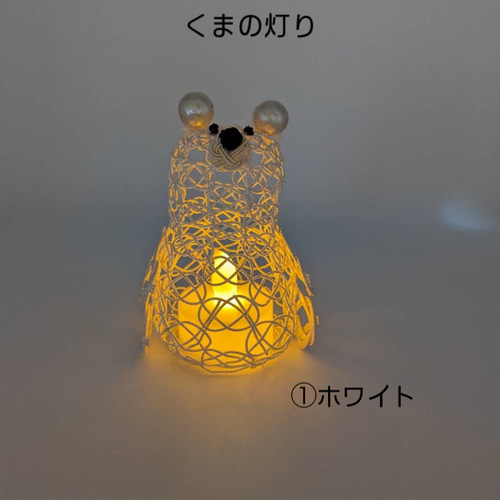 くまの灯り ランプシェード 水引ランプシェード 癒し ギフト 水引細工