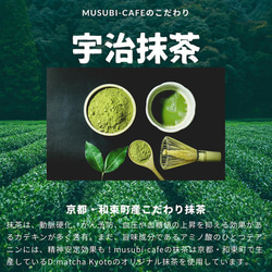 宇治抹茶のヴィーガン ガトーショコラ〈白砂糖・卵・乳不使用〉〈グルテンフリー〉 7枚目の画像