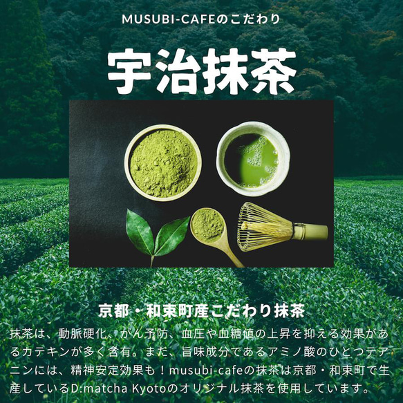 宇治抹茶のヴィーガン ガトーショコラ〈白砂糖・卵・乳不使用〉〈グルテンフリー〉 7枚目の画像