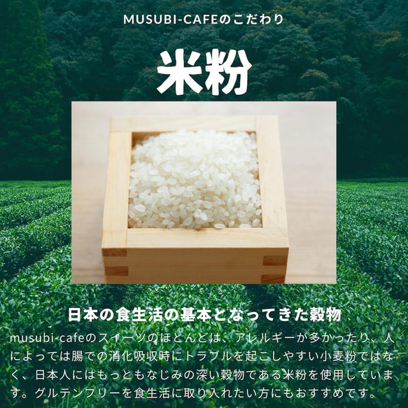 宇治抹茶のヴィーガン ガトーショコラ〈白砂糖・卵・乳不使用〉〈グルテンフリー〉 9枚目の画像