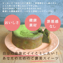 宇治抹茶のヴィーガン ガトーショコラ〈白砂糖・卵・乳不使用〉〈グルテンフリー〉 4枚目の画像