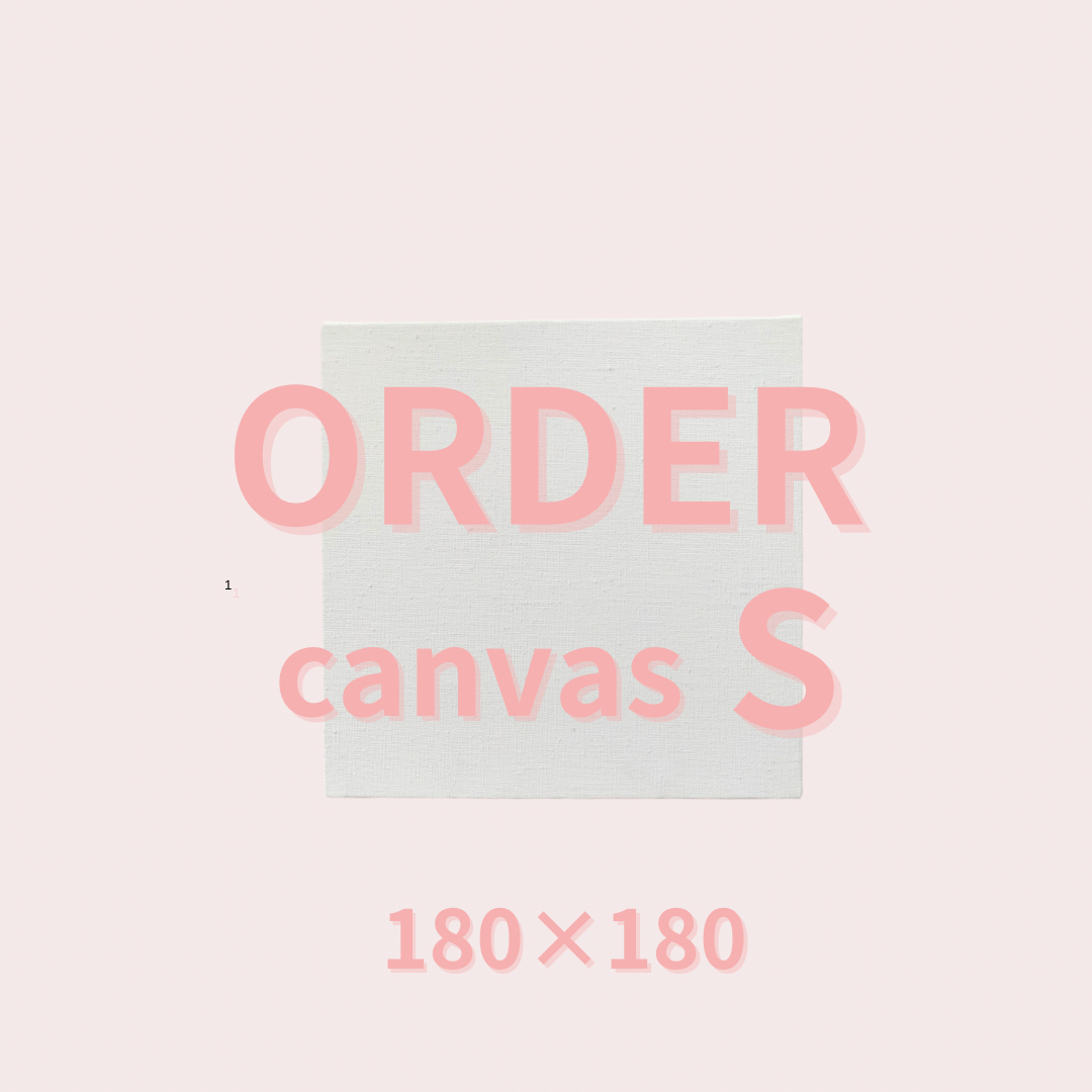 【オーダー】キャンバス/額なし　S
