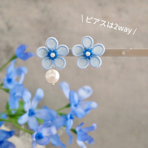 ブルースター[パール付き]ピアス/イヤリング (受注生産/オーガンジー 