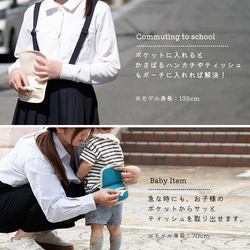 全12色 倉敷帆布 移動ポケット 男の子 女の子 ストラップ付き
