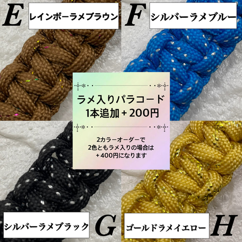 パラコード ストラップ☆ご購入の方オーダーページお作りします