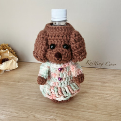 mayu♪チワワ　ペットボトルカバー♪毛糸　あみぐるみ　ハンドメイド☆ ペットボトルカバー 水筒カバー 編みぐるみボトルカバー 愛犬グッズ