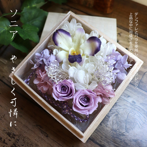 喪中見舞い お供え プリザーブドフラワー 線香 セット 「桐箱花と天然