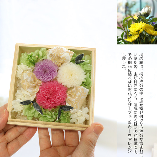 初盆 お供え プリザーブドフラワー 線香 セット 「桐箱花と天然