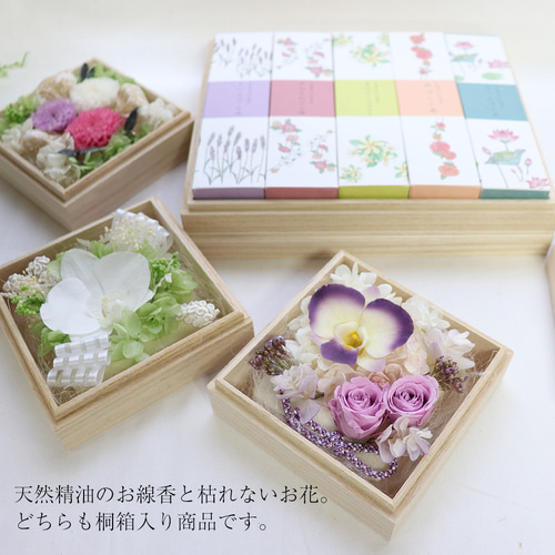 子供お花 SR 初盆 お供え プリザーブドフラワー 線香 セット 「桐箱花と天然