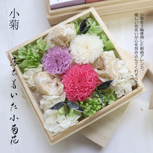 喪中見舞い お供え プリザーブドフラワー 線香 セット 「桐箱花と天然