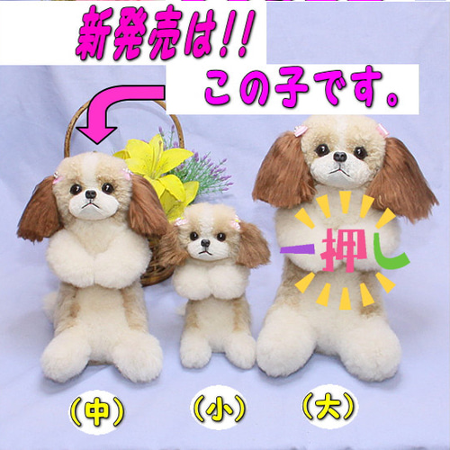 昭和レトロ　犬　ラビットファー　リアファー シーズー　ぬいぐるみ　置物 抱き型シーズー(中) 犬ぬいぐるみ ぬいぐるみ置物 リアルファーの