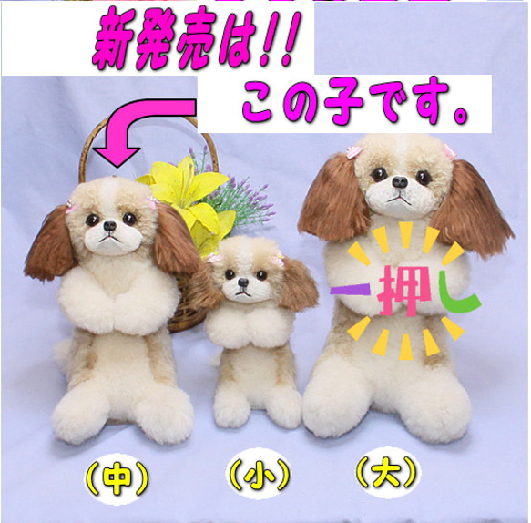 昭和レトロ　犬　ラビットファー　リアファー シーズー　ぬいぐるみ　置物 昭和レトロ犬ラビットファーリアファー シーズーぬいぐるみ置物