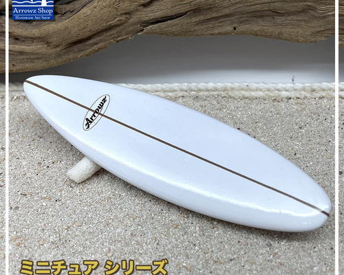 ハンドメイド　ミニチュアサーフボード ショートボード12 【ミニチュアサーフボードシリーズ】 （ハンドメイド