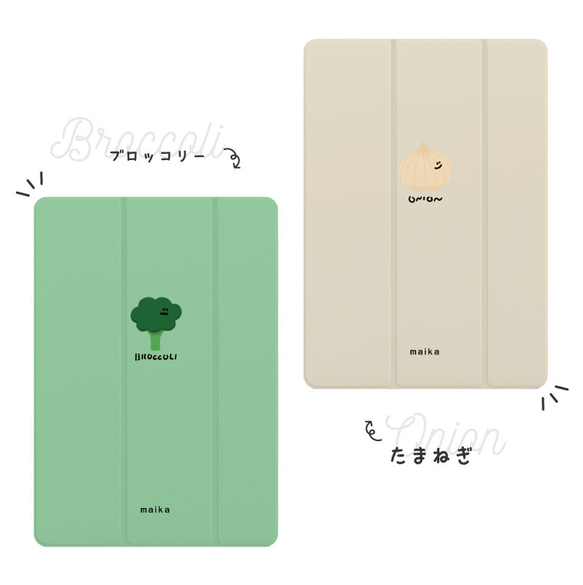 名入れ iPad ケース 第10世代 第9世代 第8世代 iPad mini アイパッド カバー 野菜 果物 フルーツ        Ω 人気・おすすめ｜売れ筋商品・話題商品におすすめ コスパ重視 安心配送 スピーディーにお届け