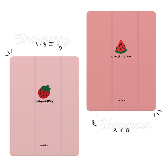 名入れ iPad ケース 第10世代 第9世代 第8世代 iPad mini アイパッド カバー 野菜 果物 フルーツ        Ω 人気・おすすめ｜売れ筋商品・話題商品におすすめ コスパ重視 安心配送 スピーディーにお届け