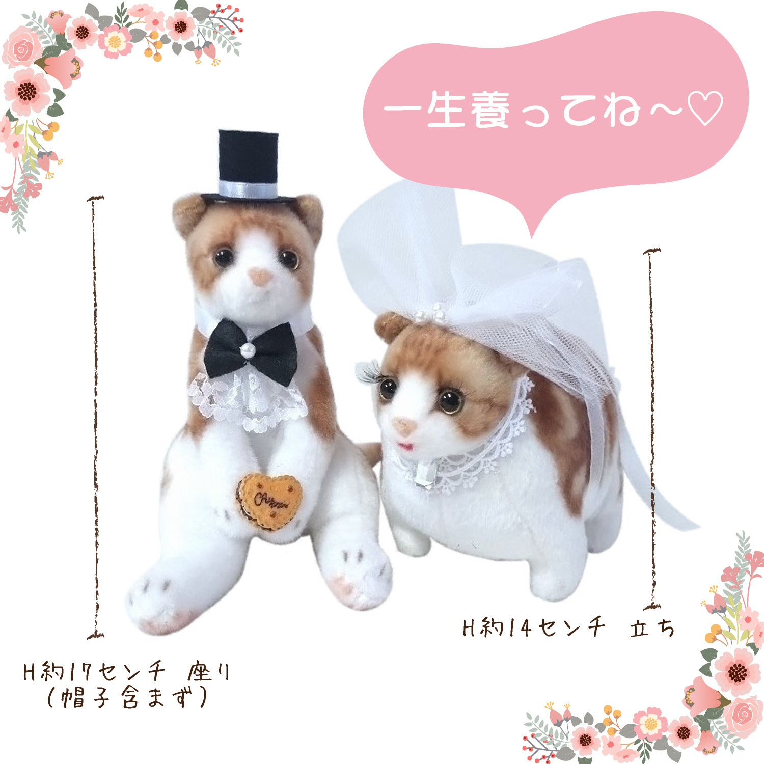 可愛い　ぽっちゃり花嫁　ウェディングドールネコ　結婚式ぬいぐるみ猫　ウェディングギフト　フォトブース　ウェルカムスペース