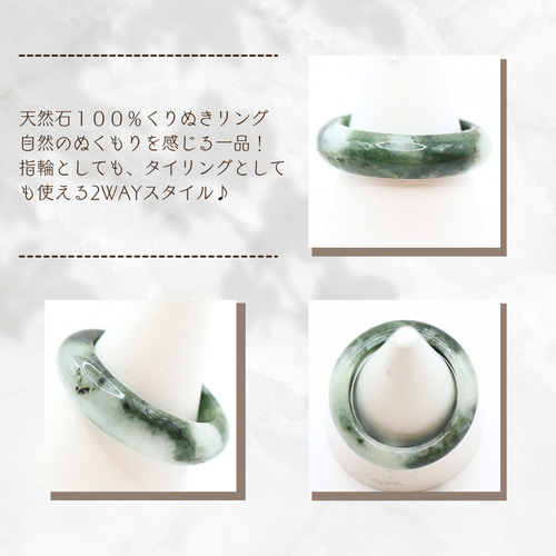 R300-0140］翡翠くりぬきリング天然石ミャンマー産13号指輪